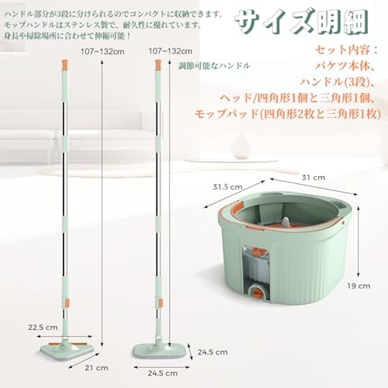 回転モップ 2