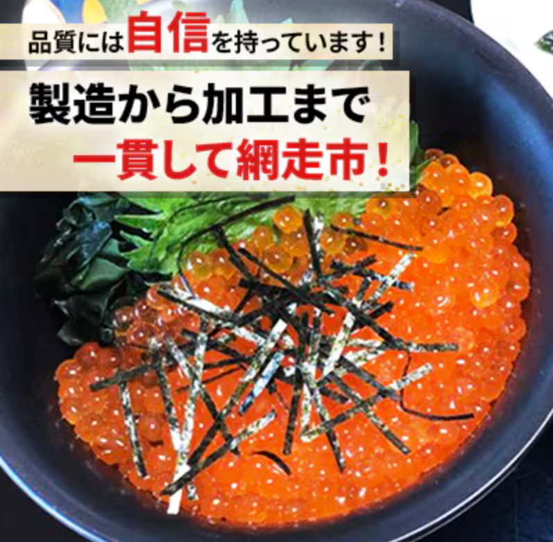 かにや特製鱒いくら醤油漬けセット 2