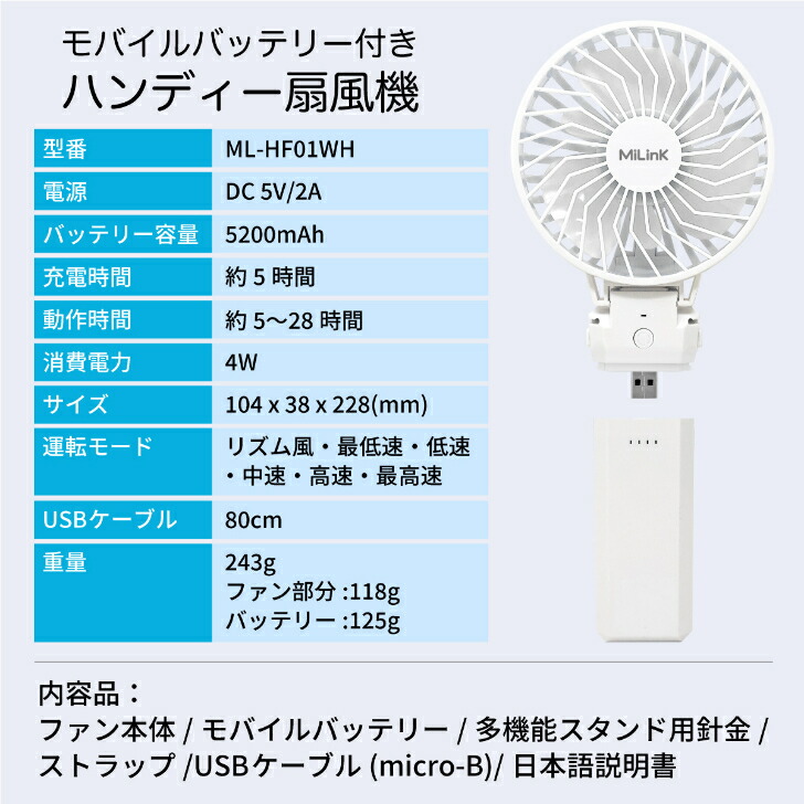 モバイルバッテリー付き ハンディ扇風機 11