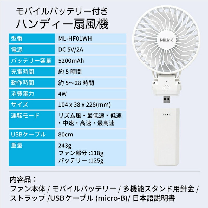 モバイルバッテリー付き ハンディ扇風機 11