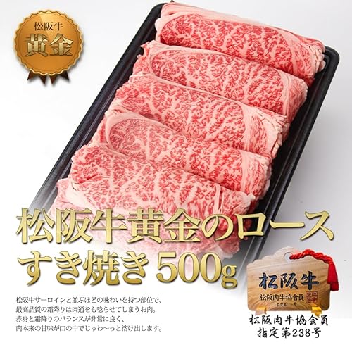 黄金のロースすき焼き肉 2