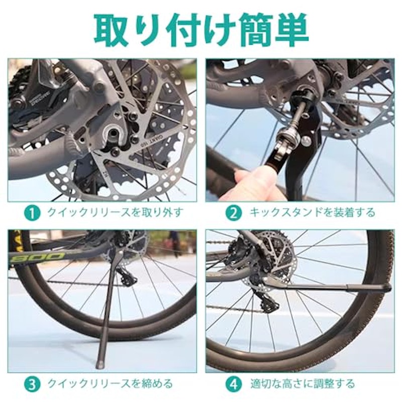 自転車キックスタンド 5