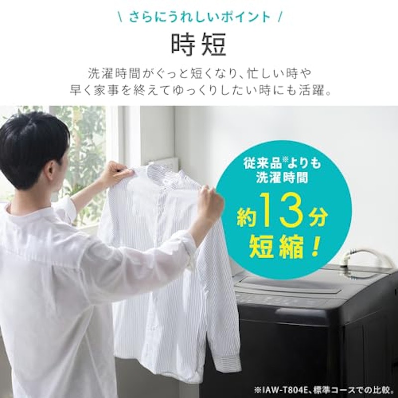 全自動洗濯機 5