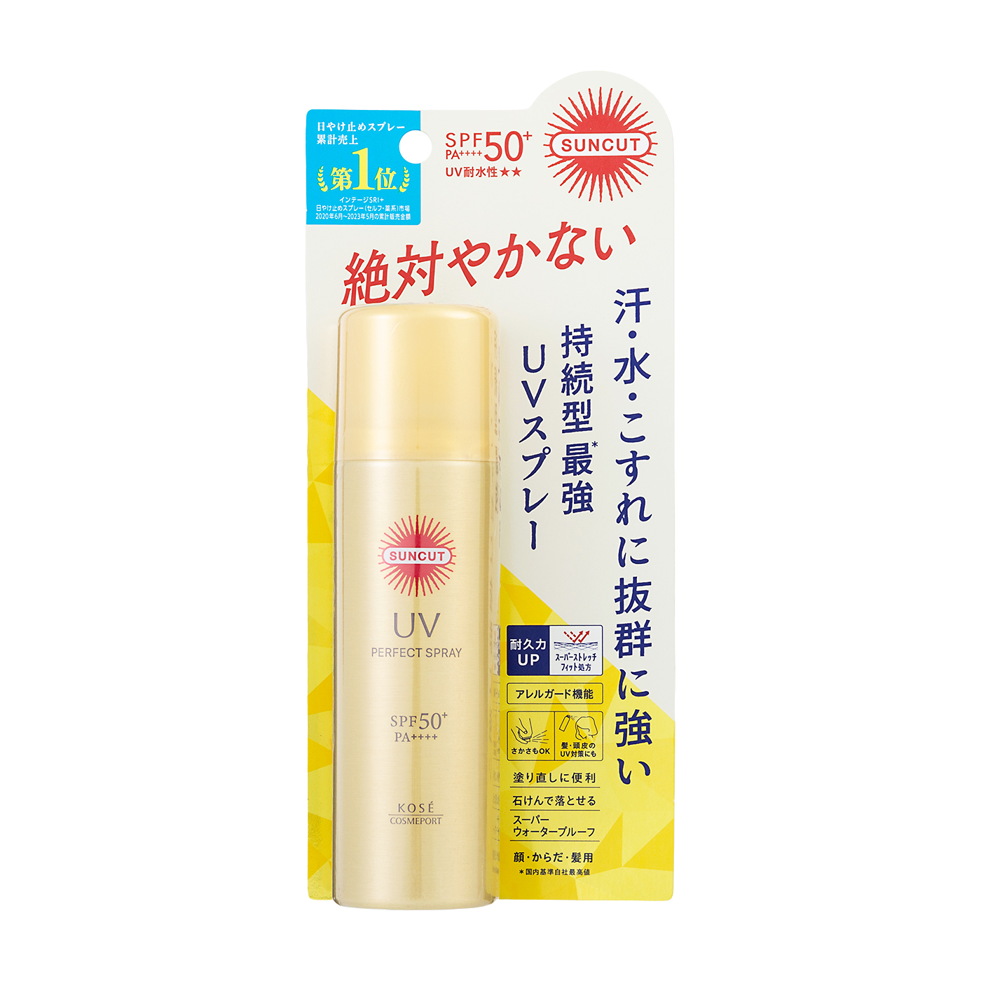 パーフェクトUV スプレー 2