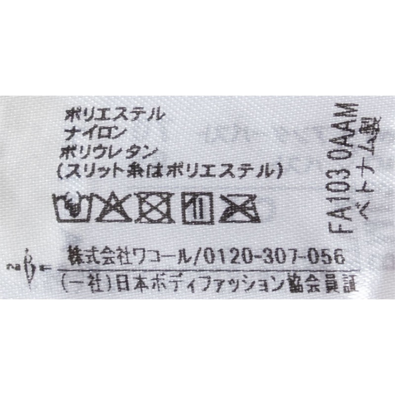 BRAGENIC 脇高細見えtype 11