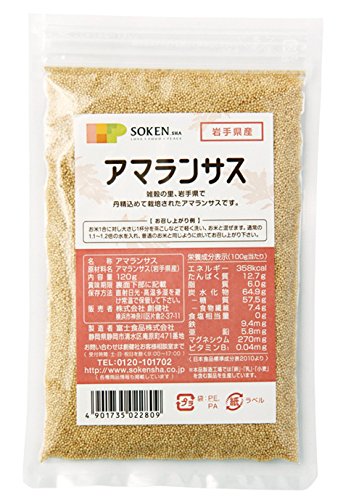 岩手県産アマランサス 1