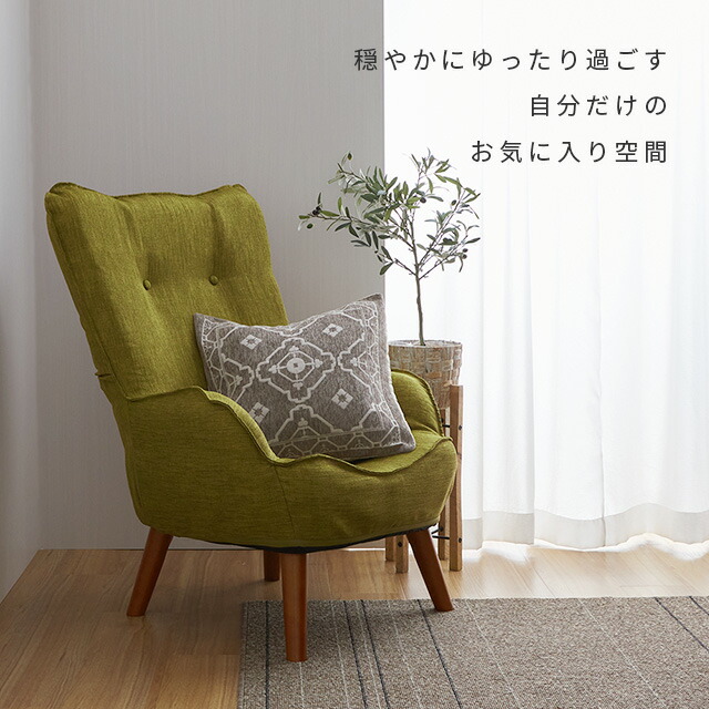 なごみハイバックチェア 2