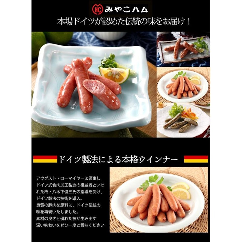 豊の味都 ソーセージセット 2
