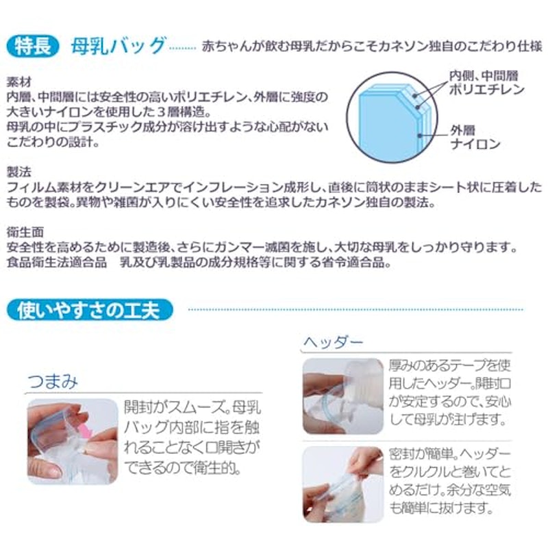 母乳バッグ 2