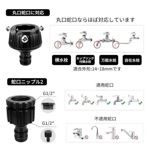 マジックホース 4