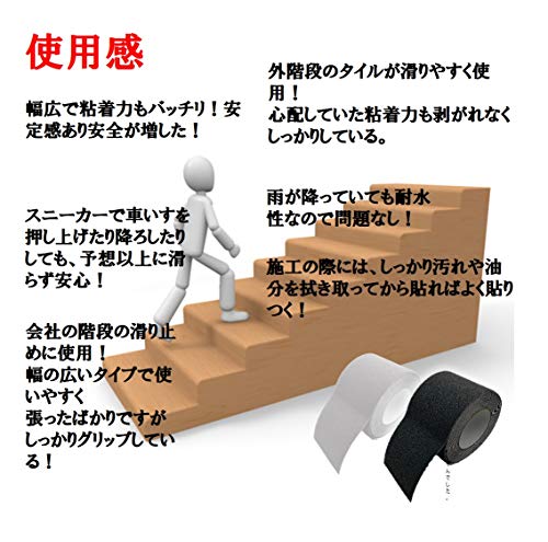 滑り止めテープ 6