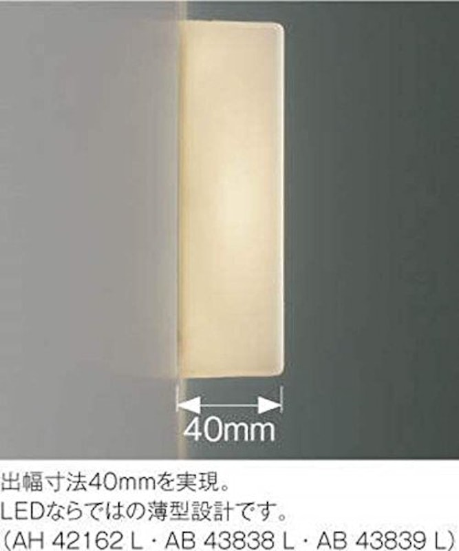 薄型ブラケットライト 2