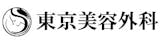 札幌でクマ取り・目の下のたるみ取りにおすすめのクリニック【安いか気になる人のために相場も紹介!2025年】 4
