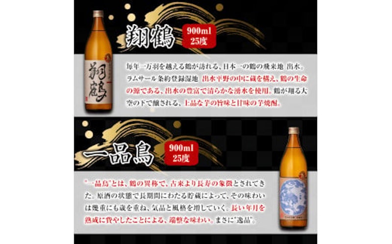 鹿児島限定 芋焼酎飲み比べセット 3