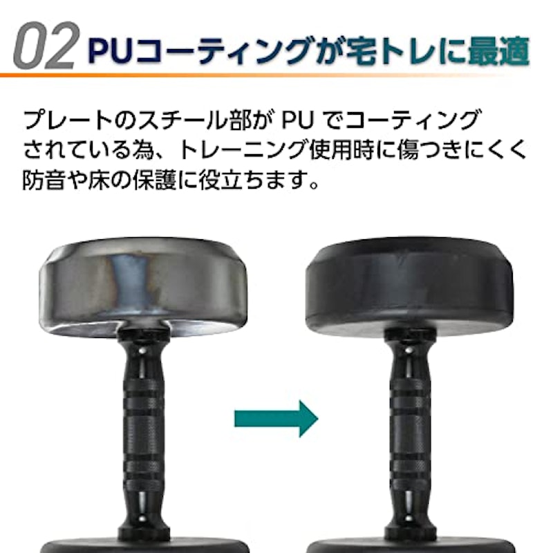 PUダンベル 3