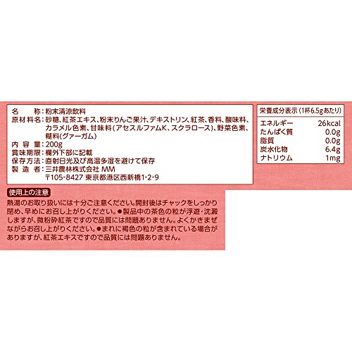 アップルティー 2