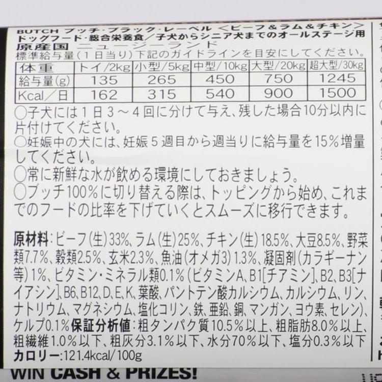 ブッチ ブラック レーベルを全19商品と比較 口コミや評判を実際に使ってレビューしました Mybest