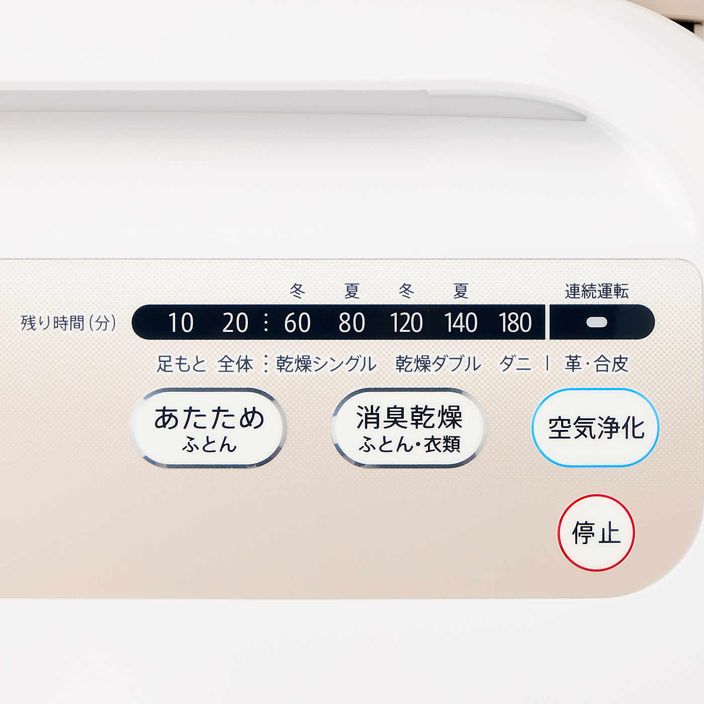 ふとん乾燥機 3