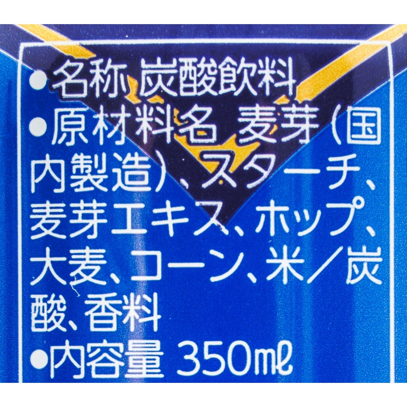 アサヒビール アサヒゼロ クチコミ評価・評判&検証レビュー 2