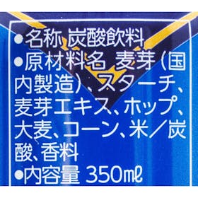 アサヒビール アサヒゼロ クチコミ評価・評判&検証レビュー 2
