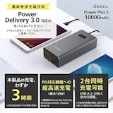 Cheeroのモバイルバッテリーのおすすめ人気ランキング 3