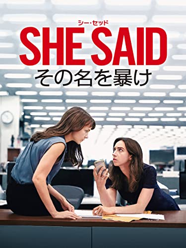 シー・セッド その名を暴け 1