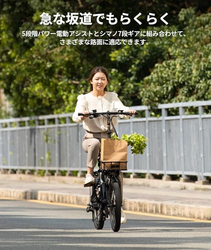 電動アシスト自転車 3