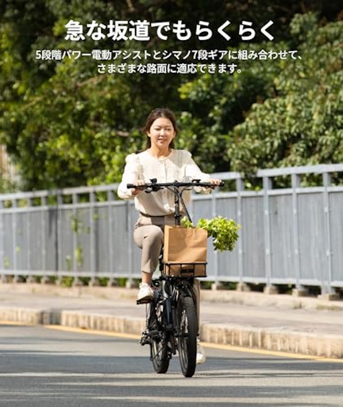 電動アシスト自転車 3