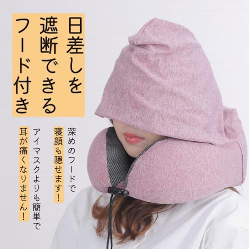 フード付ネックピロー 2