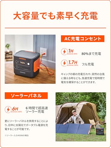 ポータブル電源 5