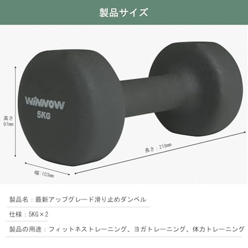 ダンベル 2
