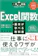 SBクリエイティブ Excel関数の基本が学べる教科書 1