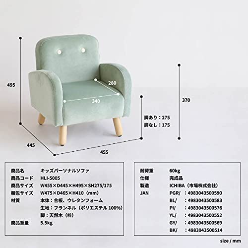 キッズ1Pソファ 3