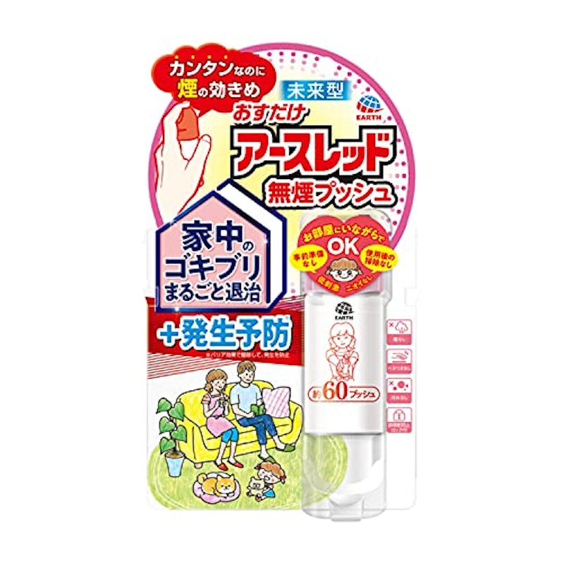 おすだけアースレッド 無煙プッシュ 1
