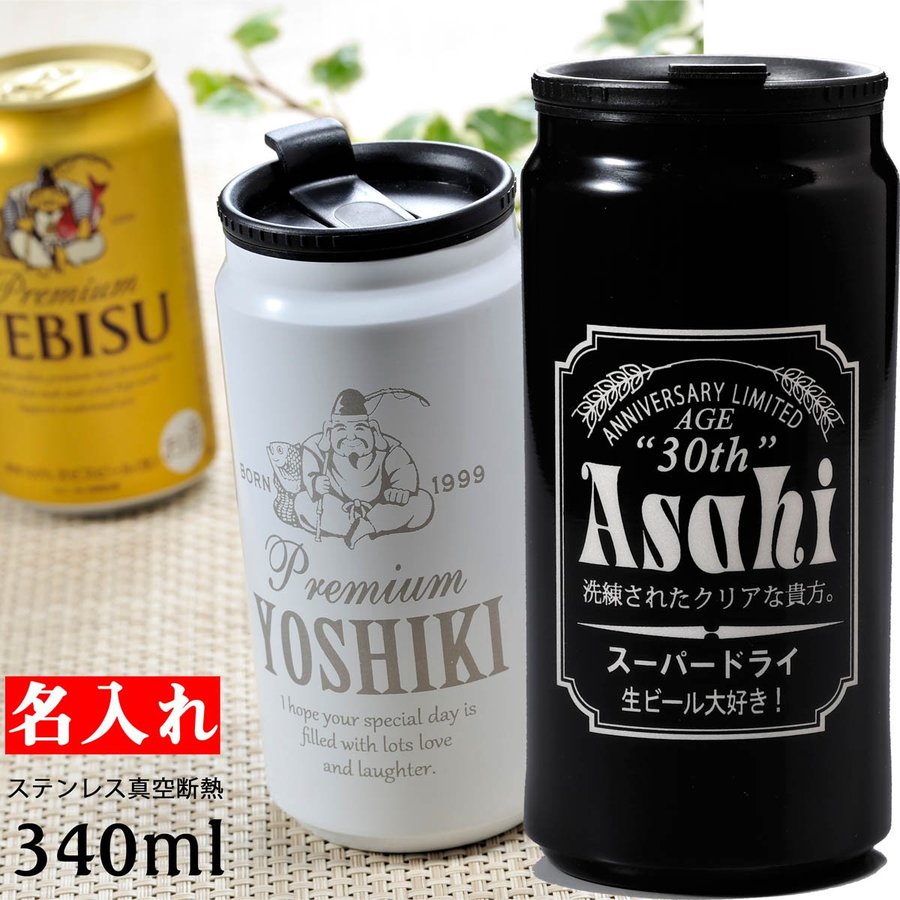 名入れ 缶型サーモステンレスタンブラー 1