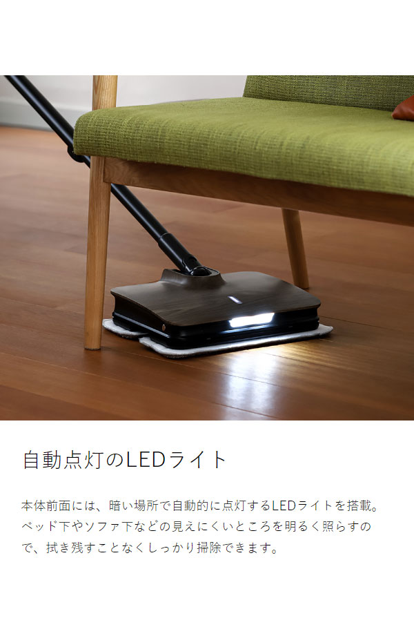 充電式バイブレーションモップ 充電スタンド付 10