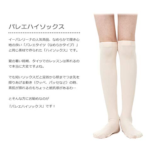 バレエハイソックス 3