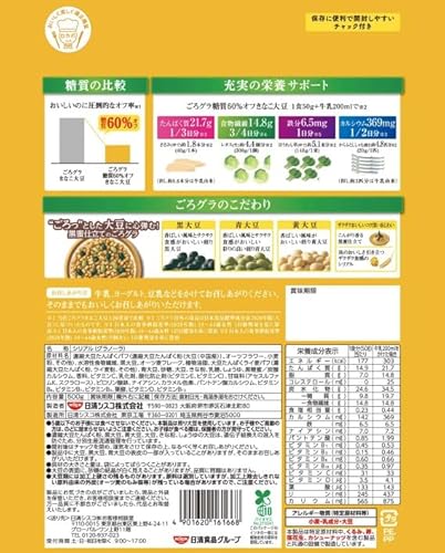 糖質60％オフきなこ大豆 2