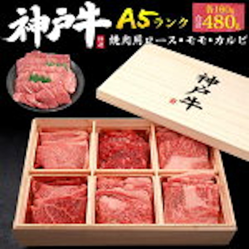 食べ比べセット ロース・モモ・カルビバラ 1