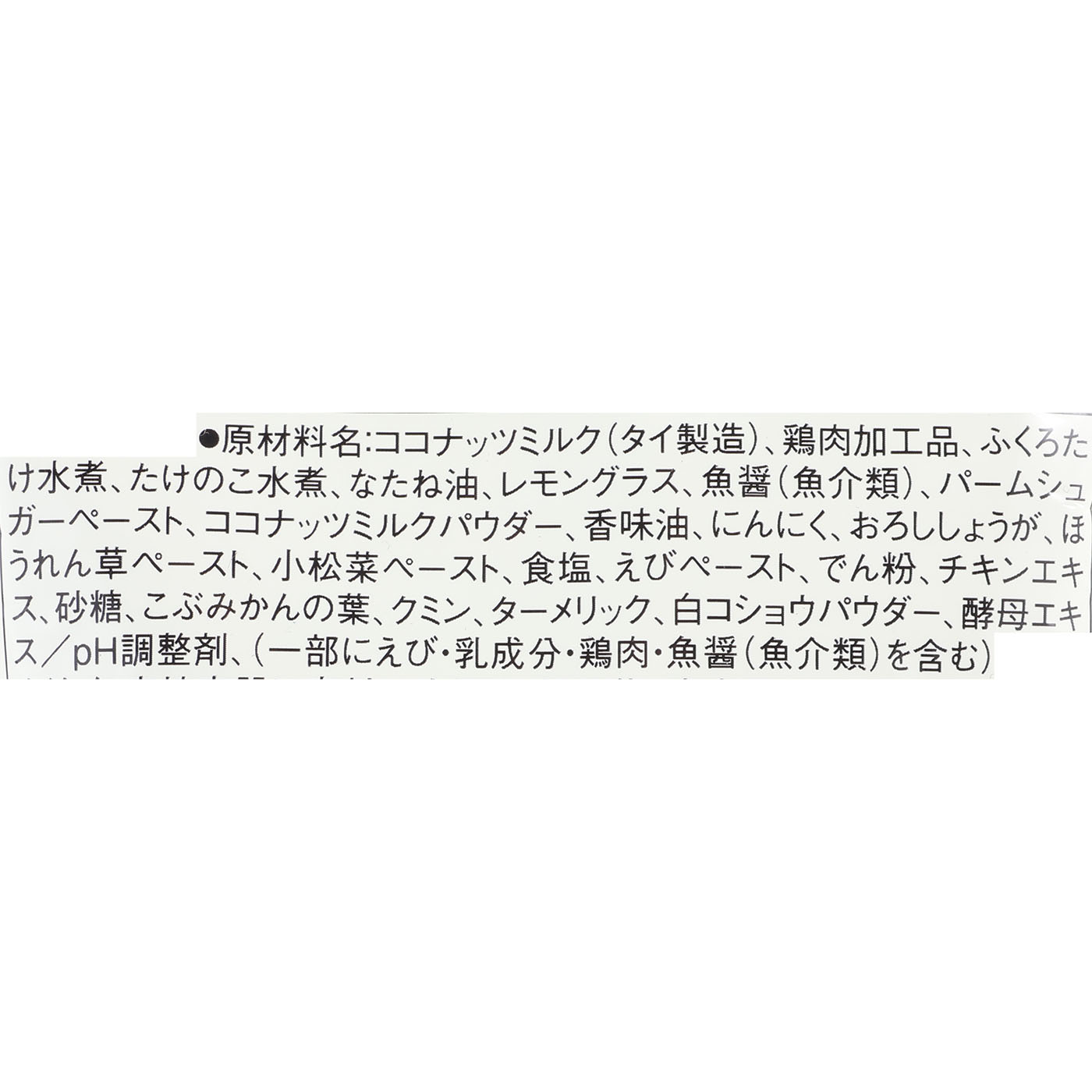 素材を生かした 辛くないグリーンカレー 2