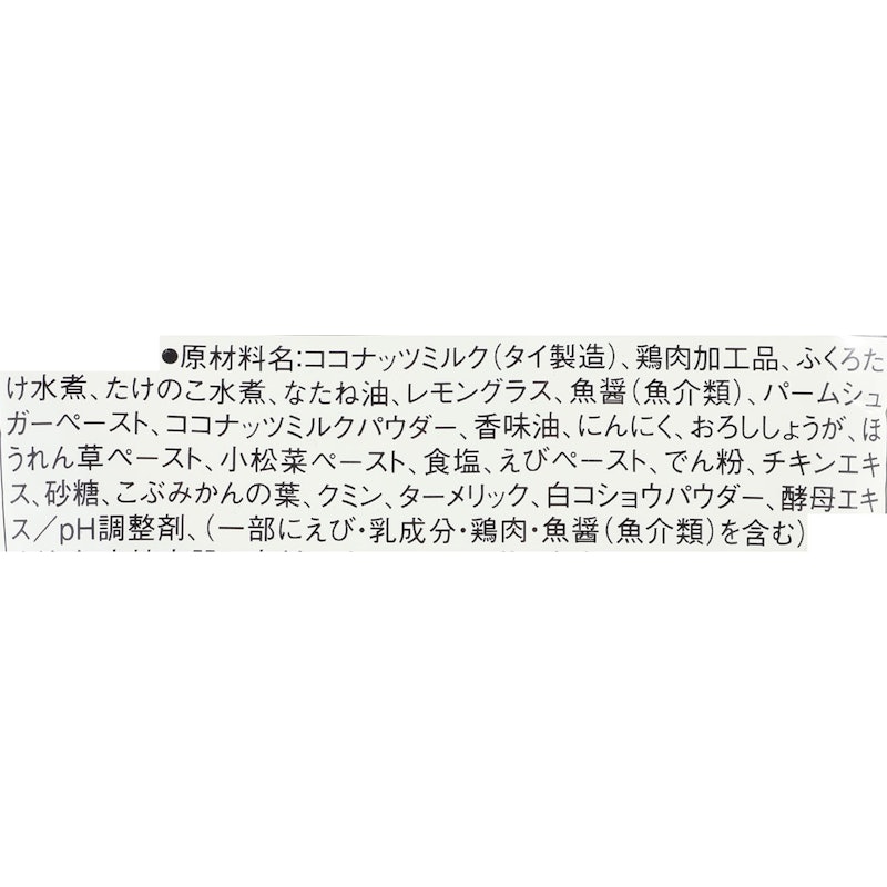 素材を生かした 辛くないグリーンカレー 2