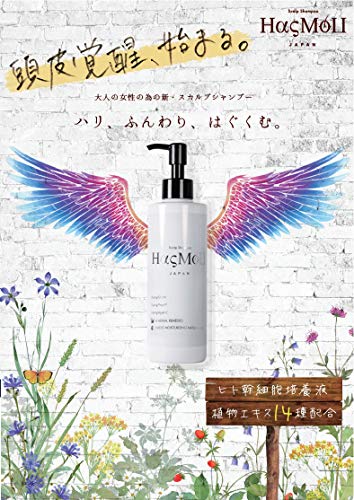 HasMoU スカルプシャンプー 2