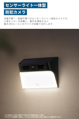 Solar Wall Light Cam S120 2