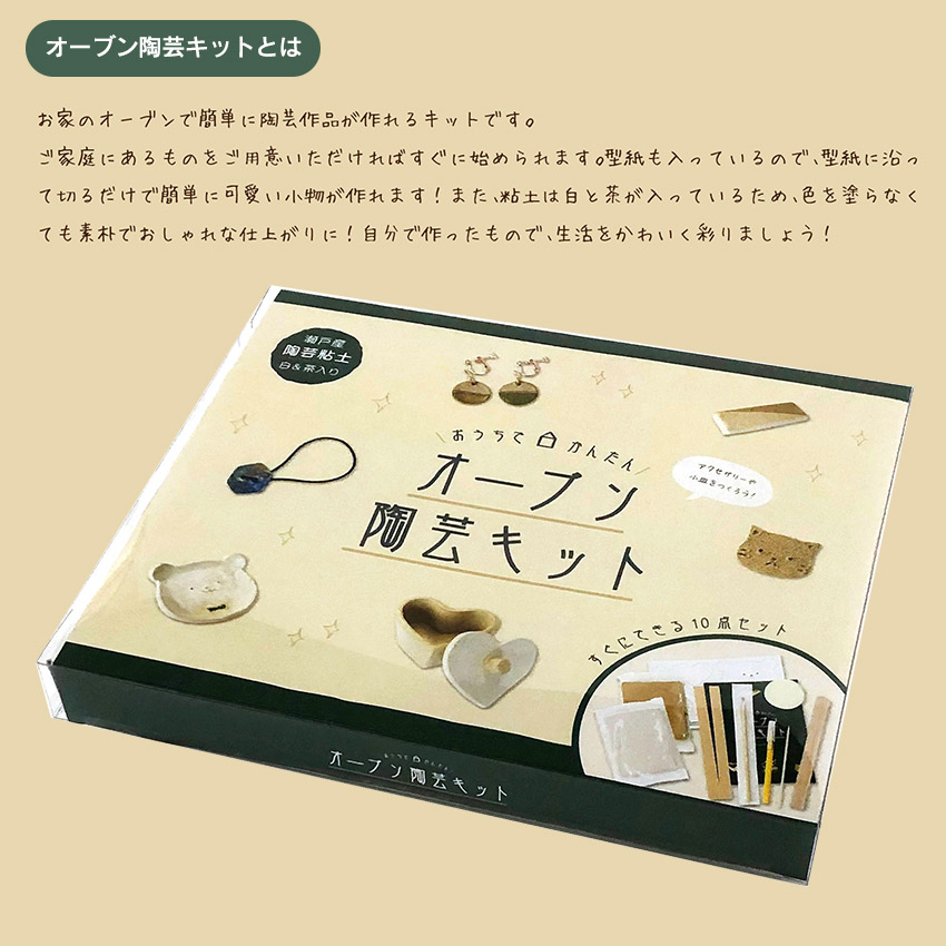 22年 自宅用陶芸キットのおすすめ人気ランキング9選 Mybest