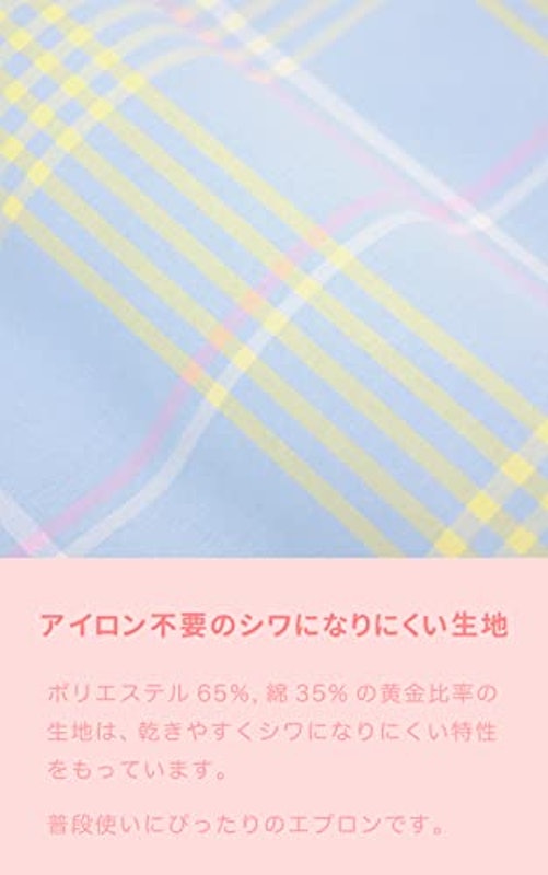 エプロン 5