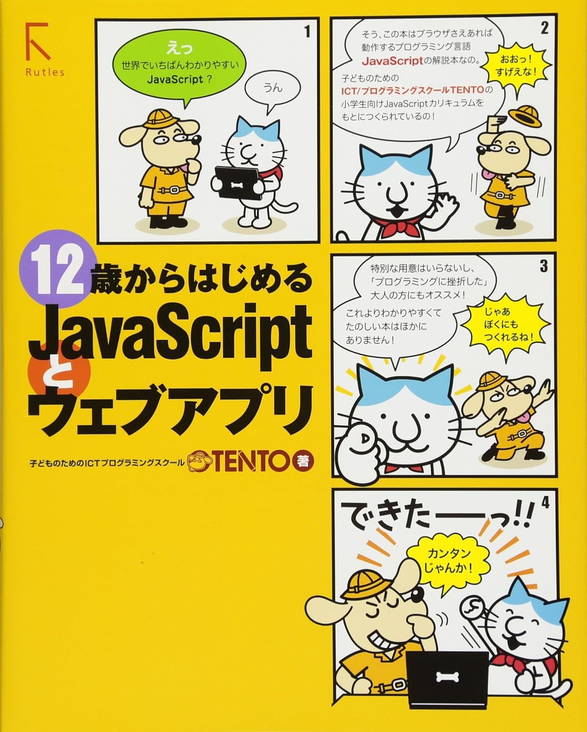 JavaScript本のおすすめ人気ランキング | マイベスト