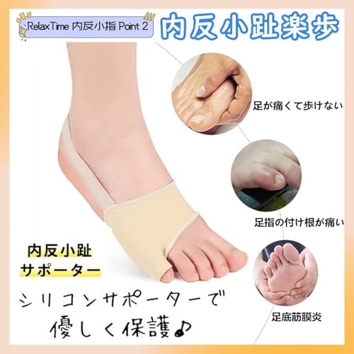 内反小指 サポーター 3