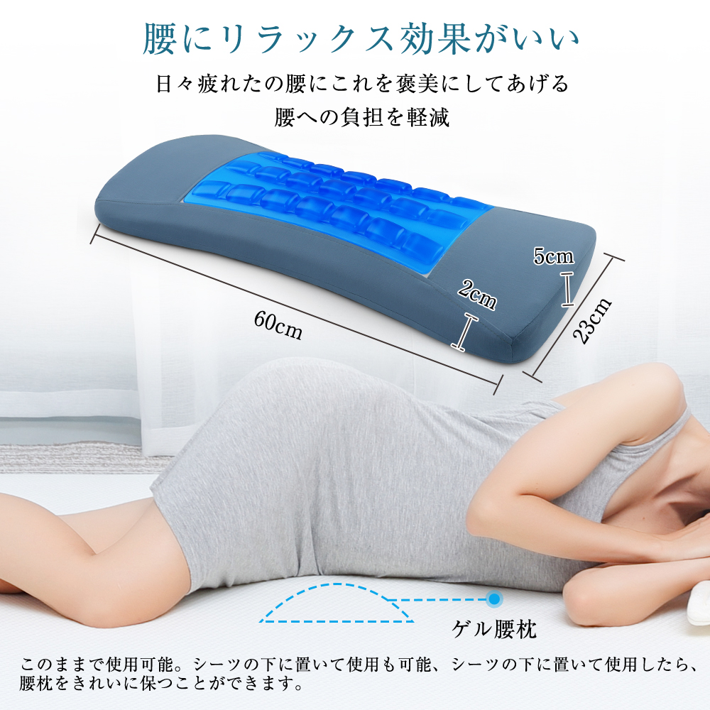 腰枕 5