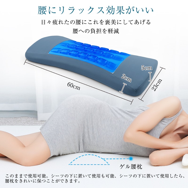 腰枕 5