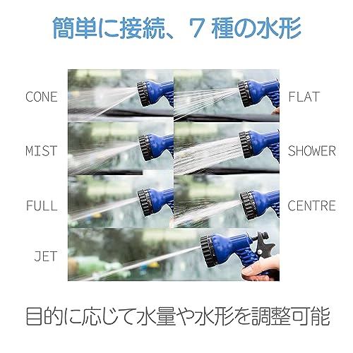 散水ホース 4